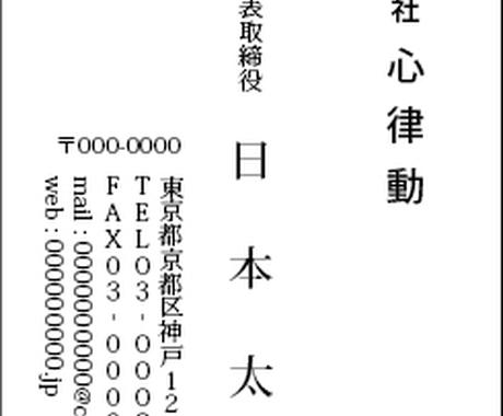 シンプル クールな名刺を作成します 印刷会社勤務の現役デザイナーが作成いたします 名刺作成 各種カードデザイン ココナラ