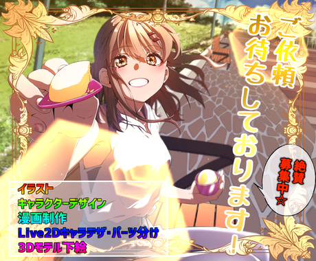 ビジネス全般 キャラクター作成 ココナラ