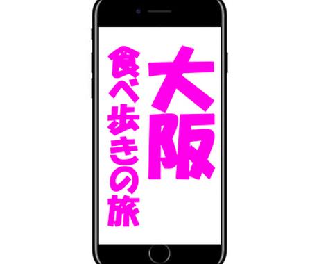 都道府県文字入れの壁紙作ります 世界に一つだけのシンプルな待ち受け作成 写真の編集 加工 ココナラ