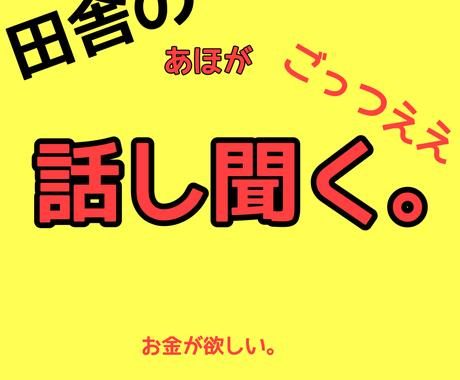高校生が話し聞きます 恋愛話とか悩み事などを高校一年生が聞きます 話し相手 愚痴聞き ココナラ 高校生が話し聞きます 恋愛話とか悩み事などを高校一年生が聞きます 話し相手 愚痴聞き ココナラ