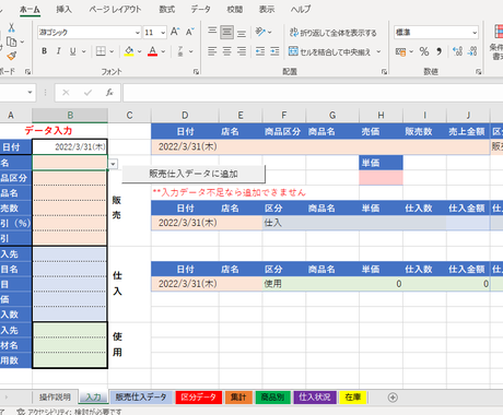 販売管理プログラムを出品します Excelで簡単に 販売管理及び在庫管理と分析が出来ます プログラミング ソフトウェア ココナラ