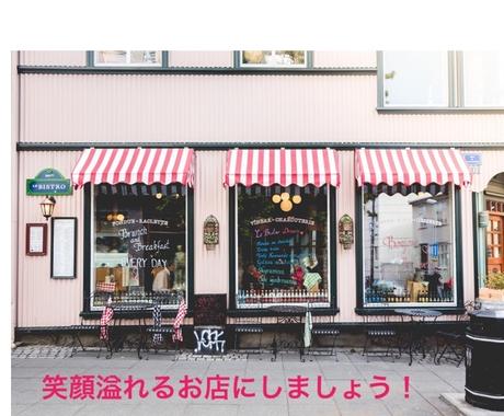 小売販売業の若い店長を応援します チームワーク力upとスタッフの定着 店長たちの悩みを解決 人事 労務の相談 代行 ココナラ