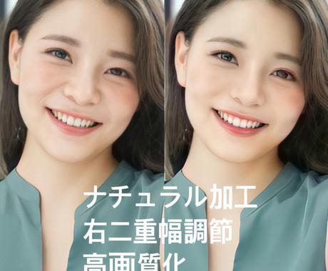 顔写真の加工、編集いたします 納得の1枚になるまで何度でも修正可☆