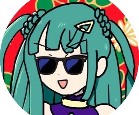 ゆるゆるsnsアイコン描きます みんなで巨大アルファツイッタラーを目指そう アイコン作成 ココナラ