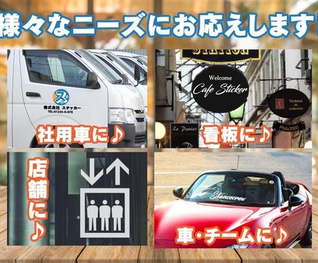 ステッカー製作いたします 店舗 看板 車 チーム 案内など様々なニーズにお応えします パッケージ ラベルデザイン ココナラ