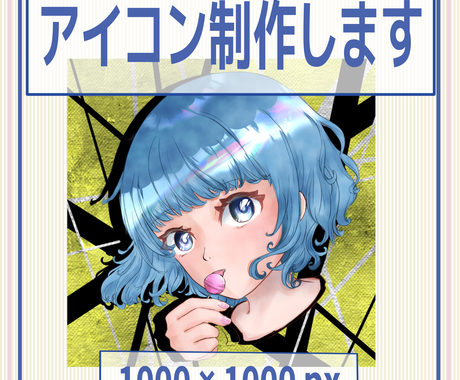 商用利用可sns用アイコン制作します Sns ブログ 動画配信などにどうぞ お気軽にご相談ください アイコン作成 ココナラ