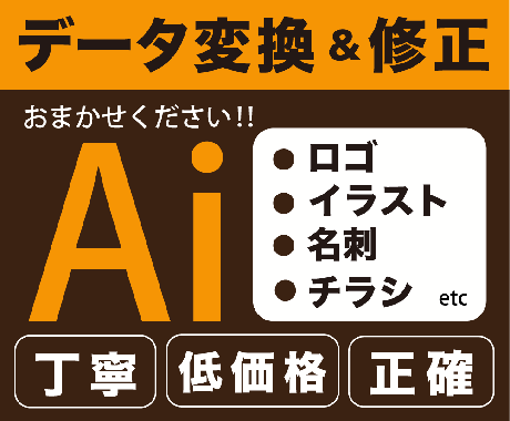 データの作成・修正・入稿に対応します 丁寧にトレース、データ化して納品いたします！ イメージ1