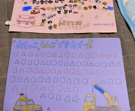 男の子のトイトレ 働く車のシール台紙描きます シール作戦 年子兄弟2児のかーちゃんがトイトレをサポート オリジナルグッズ販売 ココナラ