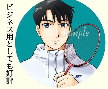 爽やかなイケメン男性のアイコンイラスト制作します ビジネス向けとしても好評 Twitterやブログにぴったり アイコン作成 ココナラ