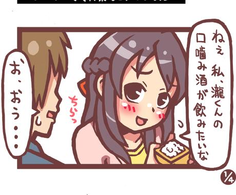 Psdデータ無料 漫画制作 1コマから承ります 太い主線のアニメ塗りで離れて見ても目を引く絵柄が特徴です 漫画 コミック制作 ココナラ
