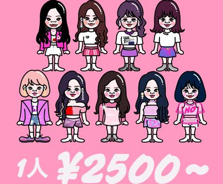 もちもちほっぺの似顔絵アイコン描きます 芸能人や推しの似顔絵でもおっけい 似顔絵作成 ココナラ