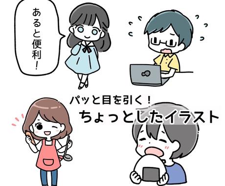 パッと目を引くイラストを作成します 商用利用可 あると便利な アイキャッチイラスト Web イラスト作成 ココナラ パッと目を引くイラストを作成します 商用利用可 あると便利な アイキャッチイラスト Web イラスト作成 ココナラ