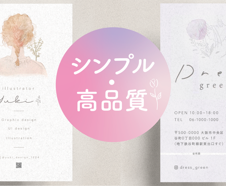 線画イラスト入りのお洒落な名刺作ります 大手広告代理店出身デザイナーが貴方の想いをカタチにします 名刺作成 各種カードデザイン ココナラ 線画イラスト入りのお洒落な名刺作ります 大手広告代理店出身デザイナーが貴方の想いをカタチにします 名刺作成 各種カードデザイン ココナラ