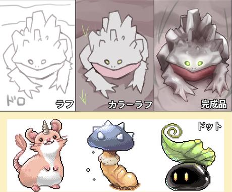 厚塗りでモンスターを製作いたします リーズナブルに高品質なモンスターイラストを提供します イラスト作成 ココナラ