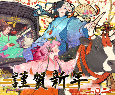 数量限定 22年の年賀状イラスト制作します オーダーメイドでオンリーワンの年賀状イラストお描きします イラスト作成 ココナラ 数量限定 22年の年賀状イラスト制作します オーダーメイドでオンリーワンの年賀状イラストお描きします イラスト作成 ココナラ