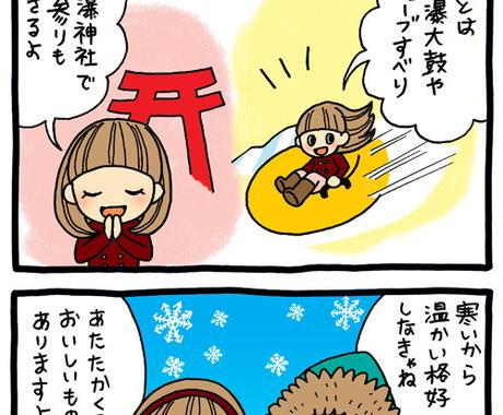 ほのぼのかわいい４コマ漫画描きます 商用可 商品紹介や広告などに使える４コマ漫画制作します 漫画 コミック制作 ココナラ