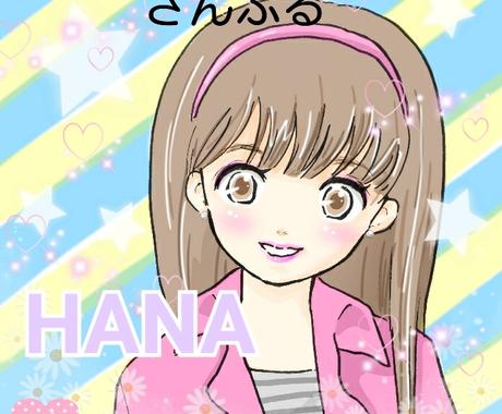 キラキラ女の子イラスト使えます Snsアイコン等に華のあるイラストはいかがでしょうか その他 イラスト 漫画 ココナラ