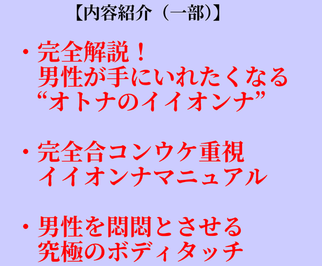 アラサー女が3ヵ月後 8人に告られた仕掛け教えます 元芋女の私が狙ったハイスぺ男子も落とせる女に変われた最強テク 恋愛相談 アドバイス ココナラ