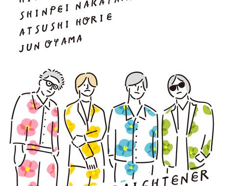 シンプルオシャレかわいいイラストを作成します オシャレなイラストで目をひきます かわいい 花 イラスト作成 ココナラ シンプルオシャレかわいいイラストを作成します オシャレなイラストで目をひきます かわいい 花 イラスト作成 ココナラ