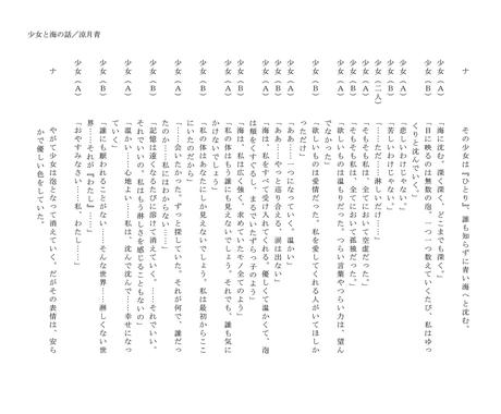 朗読用台本を書きます 一人声劇などで使えるショート台本をお作り致します 小説 シナリオ 出版物の作成 ココナラ