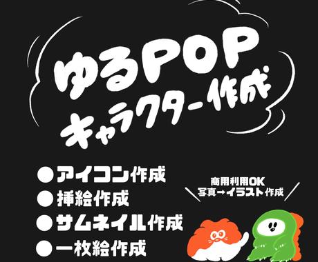 Popでかわいいイラストを描きます かわいい系やゆるゆる系など 様々な作風でイラストを描きます イラスト作成 ココナラ