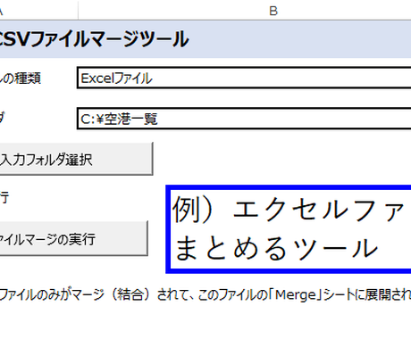 Excelマクロ Vba で自動化します 便利ツール作成 既存マクロの修正 作成のヘルプします 作業自動化 効率化 ココナラ