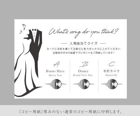 結婚式 入場曲当てクイズ作成します 入場or披露宴で曲当てクイズ盛り上がる事間違いなし 結婚式 記念日デザイン ココナラ