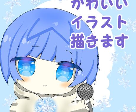 文字入れ無料 かわいいイラスト描きます ちょっと動くミニ動画も作れちゃう アイコン作成 ココナラ