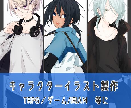 アニメ キャラクター作成 ココナラ