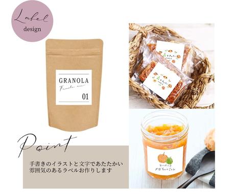 ナチュラルな文字やイラストでラベルデータ作ります 手描きだから出せる優しい雰囲気 パッケージ ラベルデザイン ココナラ