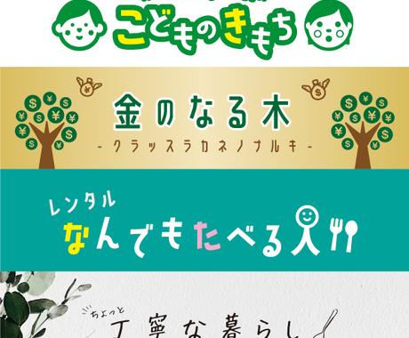 ブログやツイッターなどのヘッダーデザインします タイトルなどのロゴ文字を素敵に装飾します バナー ヘッダーデザイン ココナラ