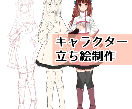 ページ目 キャラクターの作成 デザイン依頼ができるサイト ココナラ