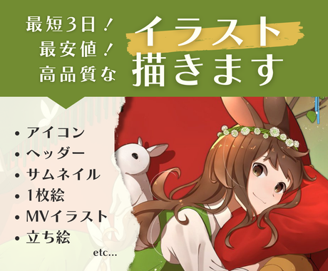 24ページ目 背景のイラストが今すぐ依頼できるイラストレーター ココナラ