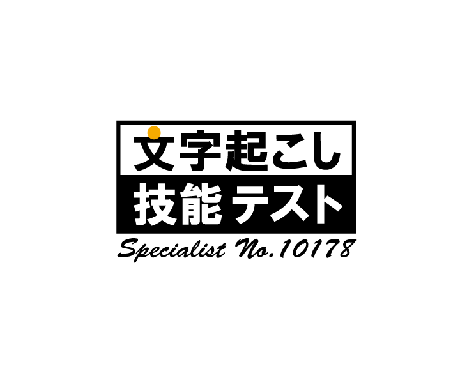 文字起こします 1分65円でケバ取りさせてください! イメージ1