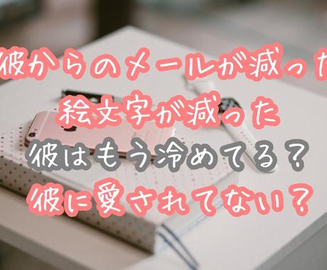 彼からメールが返ってきた 魔法のテキスト伝授します メールが減って不安になっているあなたへ 読むだけで形勢逆転 恋愛相談 アドバイス ココナラ 彼からメールが返ってきた 魔法のテキスト伝授します メールが減って不安になっているあなたへ 読むだけで形勢逆転 恋愛相談 アドバイス ココナラ