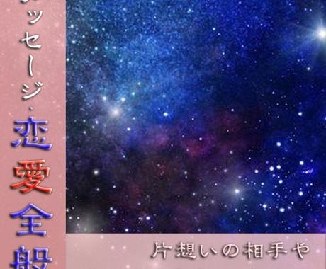 あなたの恋愛運 好きな人との相性を鑑定します あなたが前向きに恋愛できるよう手助け致します 恋愛 ココナラ