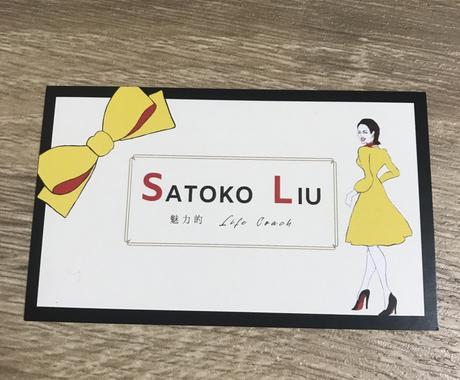 プロイラストレーターがイラスト入り名刺を作成します あなたの超好みのイメージを表現します 名刺作成 各種カードデザイン ココナラ