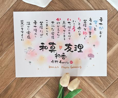 結婚記念日 記念日 サプライズ お名前を詩にします 左手でお名前の入った詩を描きます ゚ 結婚式 記念日デザイン ココナラ 結婚記念日 記念日 サプライズ お名前を詩にします 左手でお名前の入った詩を描きます ゚ 結婚式 記念日デザイン ココナラ