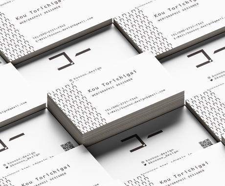 シンプルでインパクトのある名刺デザイン作成致します シンプルで伝わりやすくインパクトのあるデザインを作成します 名刺作成 各種カードデザイン ココナラ