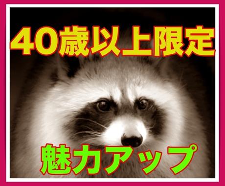 四十代なのに歳下から可愛いと言われる方法教えます 自分で気づいてない本当の自分のギャップを見つけて魅力アップ 心の悩み相談 ココナラ