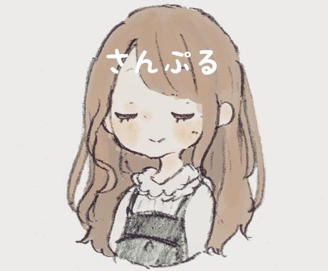 最短即日納品 ゆるい女の子のアイコンをお描きします ナチュラルな雰囲気な女の子のオリジナルアイコン アイコン作成 ココナラ