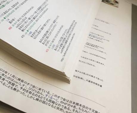 伝説のトレーダーbnfさんトレード手法を公開します 株式投資デイトレfxしている方に伝説の手法を公開します 株式 各種投資の相談 ココナラ 伝説のトレーダーbnfさんトレード手法を公開します 株式投資デイトレfxしている方に伝説の手法を公開します 株式 各種投資の相談 ココナラ
