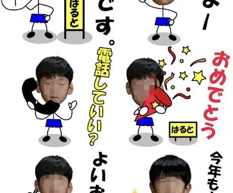 顔画像 名前入りラインスタンプ40個作ります 顔画像 名前入りスタンプ作成しますのでご依頼お待ちしてます Lineスタンプ作成 ココナラ