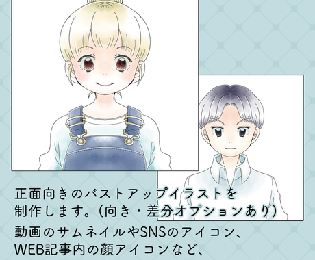 ふんわりかわいい バストアップイラスト描きます やさしいイラストで あなたのコンテンツをそっと引き立てます イラスト作成 ココナラ