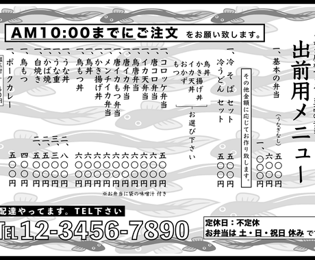 コンビニ印刷可 メニュー表 ポスター作ります 店舗経営の助っ人 専属 広告 メニュー 専属プランナー メニュー Popデザイン ココナラ