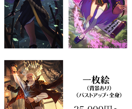 ご希望のイラストを綺麗にカッコよく描きます あなたのイメージをイラストに イラスト作成 ココナラ