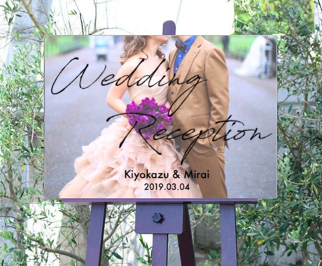 パネルで納品 結婚式のウェルカムボード作ります そのまま使えるビッグなa2サイズ ウェルカムボードの作成 ココナラ