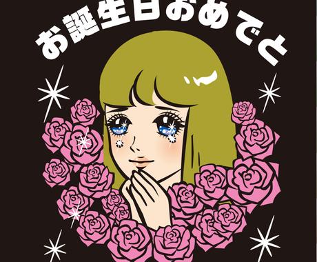 レトロな少女漫画風イラストを制作します アイコンに 何かのお祝いのプレゼントに イラスト作成 ココナラ レトロな少女漫画風イラストを制作します アイコンに 何かのお祝いのプレゼントに イラスト作成 ココナラ