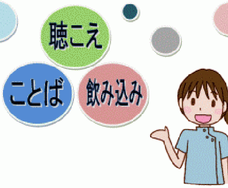 言語聴覚士の卵の皆さんを助けます 先生には聞けない素朴な悩みにお答えします！ イメージ1