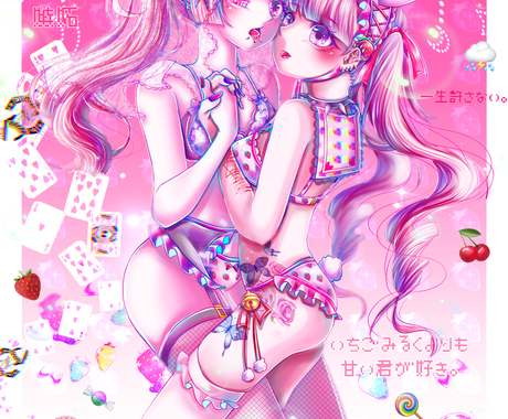 イラストお描きします ゆめかわいい 病みかわいいがお好きなあなたに イラスト作成 ココナラ